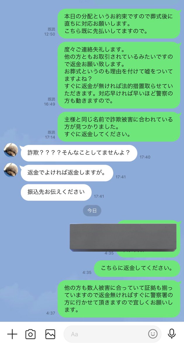 _sntisynr_'s tweet image. 29日17:40~返信があり返金するとの事でしたが他の方々にも返金している様子も全くありません。返金が無ければ証拠も揃っているので後日被害届を出す予定です。
 #KCONJAPAN2023  #KCON  #KCONチケット