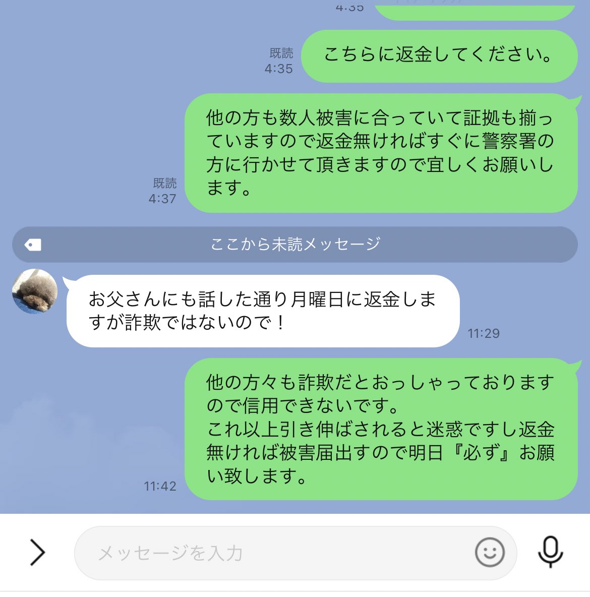 _sntisynr_'s tweet image. 29日17:40~返信があり返金するとの事でしたが他の方々にも返金している様子も全くありません。返金が無ければ証拠も揃っているので後日被害届を出す予定です。
 #KCONJAPAN2023  #KCON  #KCONチケット