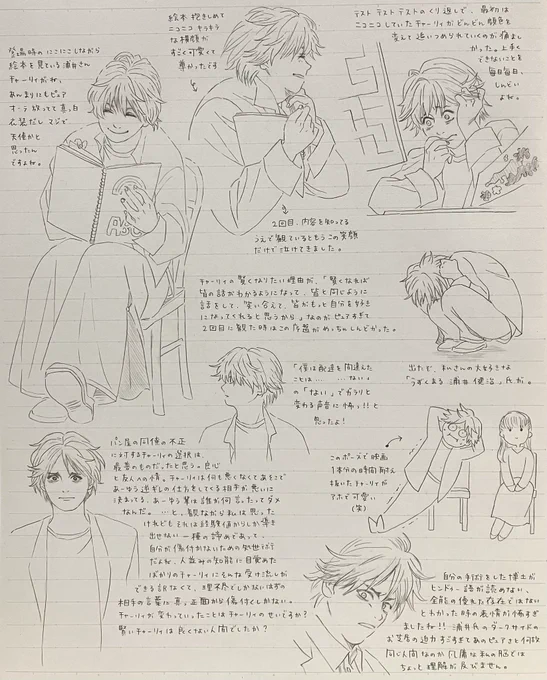 タイムオーバーなので、ここまで。らくがき楽しかったです。可愛い浦井さんからカッコいい浦井さん、怖い浦井さんまでたっぷり堪能できるチャーリィは素敵な役ですね。あとうずくまる浦井さんがアーサーの時から何故だかめちゃくちゃ好きなんですよね何でかわからないけど