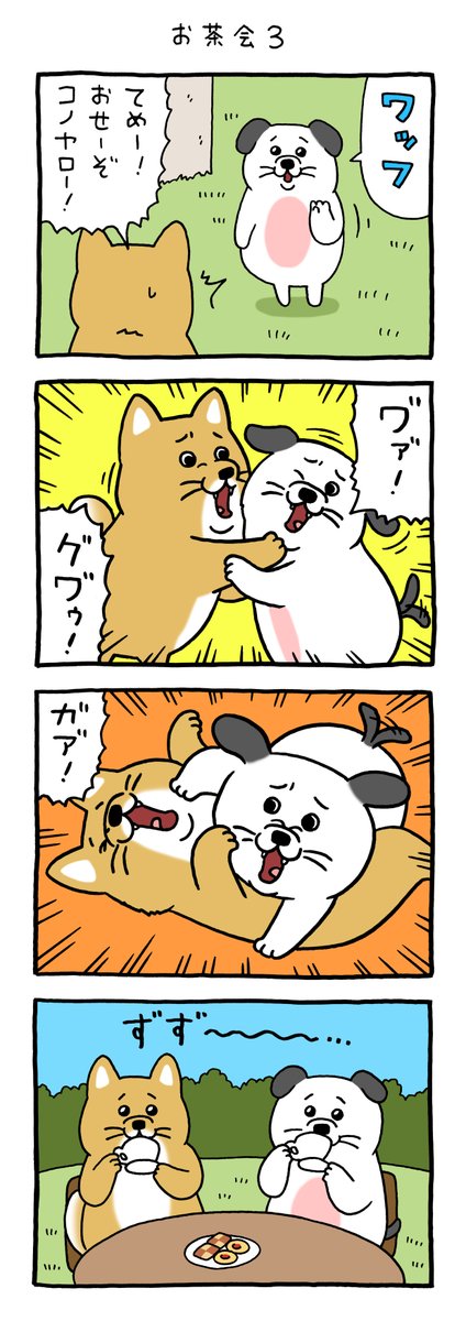 4コマ漫画うっせーワン「お茶会3」qrais.blog.jp/archives/22355…