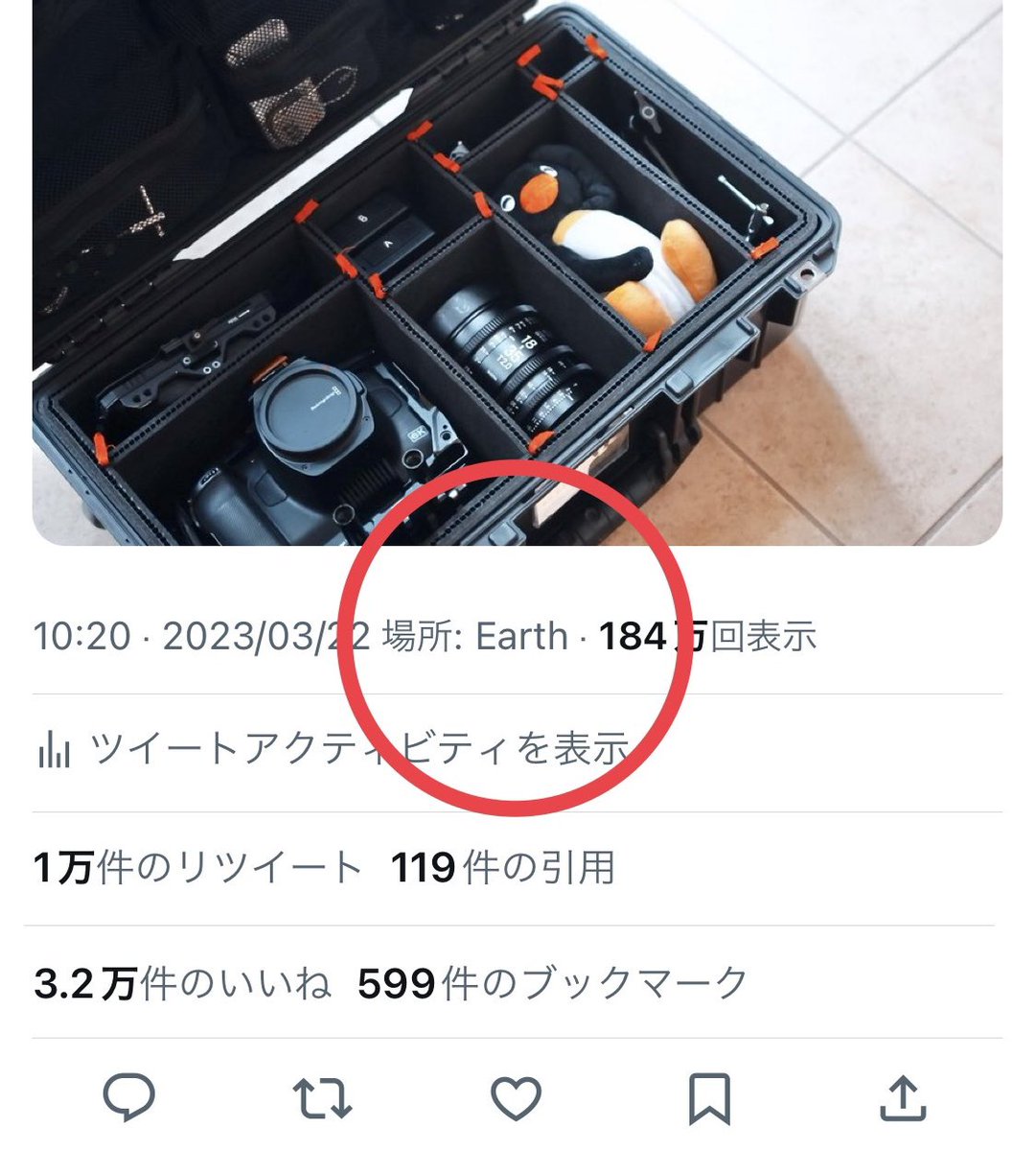 RT @shimamuraakio: なんかTwitterアプリから見たら位置情報ツイートに埋め込んでないのに「場所: Earth」って表示さ ...