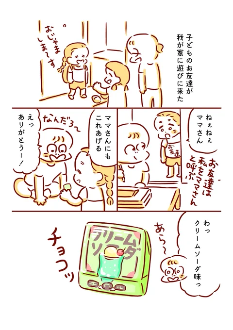 チ🍫ルチョコと幸せな時間をもらった 