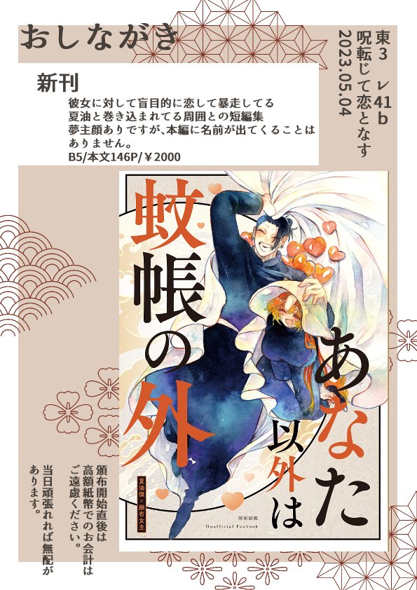 5/4のスパコミお品書きです!!!新刊のみの持ち込みです。 久しぶりのイベント!!!気軽に遊びに来てくださ～い!