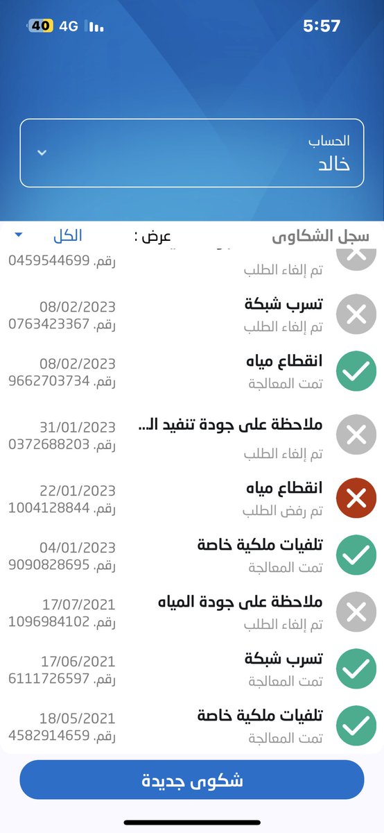 K1______K1's tweet photo. @NWCcare هاذي البلاغات https://t.co/csL2W7LwGC