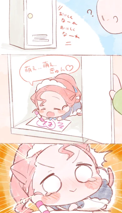 ひっそり 隠れて練習してた ゆずちゃん②🐈 #ブルアカ