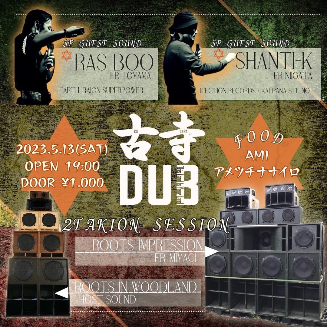 SHANTI_K_DUB's tweet photo. 古寺DUB
@山形古寺キャンプ場

5/13  SAT
START 19：00
GATE  1000JPY

【SPECIAL GUEST】
・RAS BOO（EARTH IRATION SUPER POWER）
・SHANTI-K（ITECTION RECORDS ）
【FOOD】
・アメツチナナイロ
・Ami"am i handworks"
【SOUND &amp; SOUND  SYSTEM】
・ROOTS IN WOODLAND  S.S
・ROOTS IMPRESSION S.S https://t.co/gB18EAg6lQ