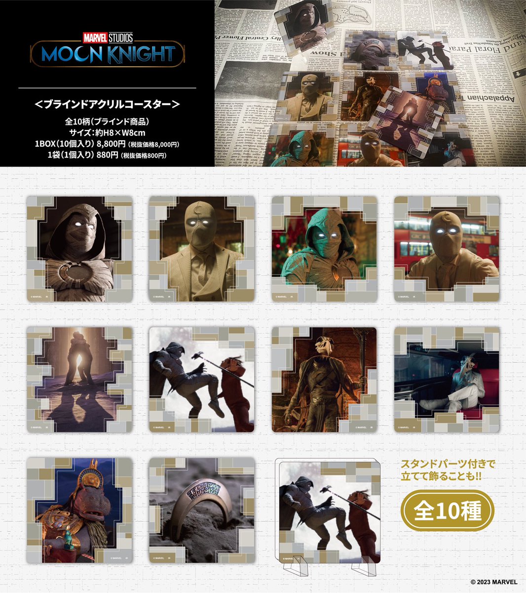 ブラインドアクリルコースター➁】 ⑤『 #ムーンナイト 』 ⑥