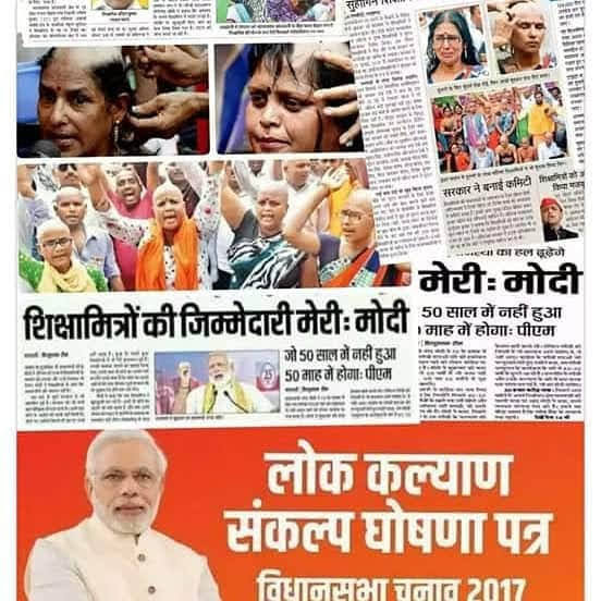 VikasUPDBSS's tweet photo. #upका_निरीह_शिक्षामित्र।
बेख़ौफ़ नजारा मौतों का,हर रोज सुनाई पड़ता है।
 एक नहीं दो-चार #शिक्षामित्र अवसाद में मरता रहता है।
दर्द पता सबको इनका,हमदर्द न कोई अब इनका।
अब जाएं कहां इस हालत में,कोइ तो बताए पता इनका। @PMOIndia @rashtrapatibhvn @IndiaCJI @ncteDelhi @myogiadityanath https://t.co/lVmxto1zQy