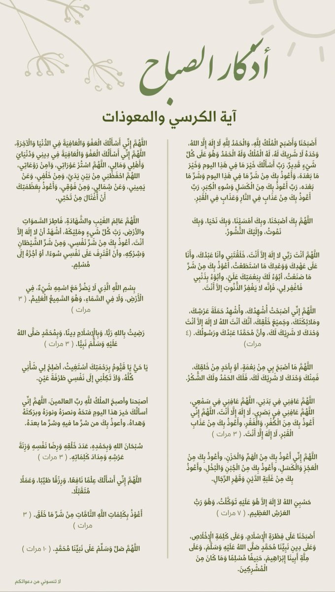 xiil__11's tweet photo. خير ما تبدا به صباحك🤍🤍 https://t.co/lqtgbOzkme