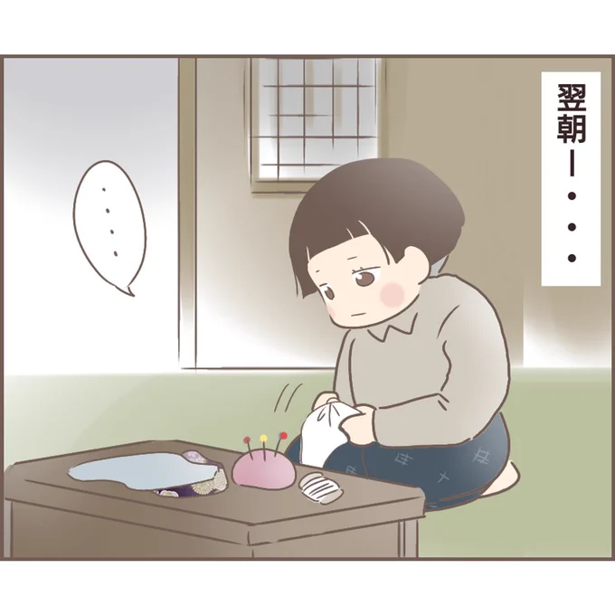 親に捨てられた私が日本一幸せなおばあちゃんになった話【72】
#エッセイ漫画 #漫画が読めるハッシュタグ (1/2) 
