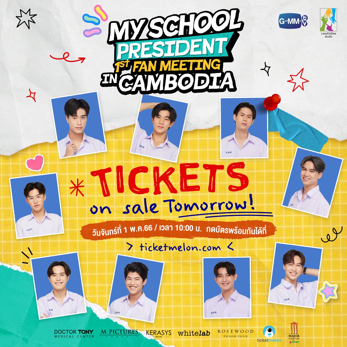 รอบนี้กลับมาครบทีมตามสัญญา ไม่มาหากันไม่ได้แล้วนะ!😳

เตรียมตัวให้พร้อม แล้วมาเจอทั้ง 9 คนที่ “My School President 1st Fan Meeting in Cambodia”

🎫 พรุ่งนี้ 10 โมงเช้า กดบัตรพร้อมกันได้ที่ ticketmelon.com/event/MySchool…

#MySchoolPresidentFMinPP
#LeayDoDee
#GMMTV