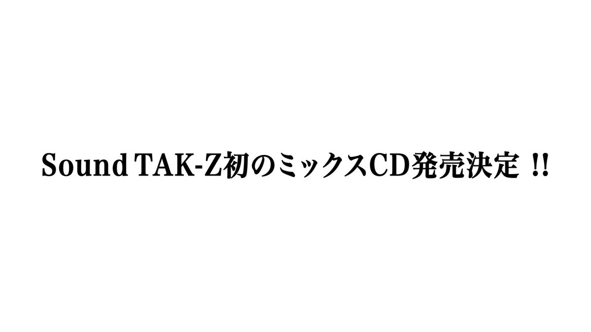 Tak_Z's tweet image. 🥹大発表🥹

5月24日、遂にSound TAK-Z名義で初のJAMAICAN &amp;amp; JAPANEASE ALL DUB MIXその名もPART Ⅱ MIXXX(パーツーミックス)の発売が決定致しました💿📀 2枚組(小声

歌い手が描く2枚の物語、その耳と心でキャッチしてください🫀❤️👽

みんな、
ほんとにお待たせ！ 
#パーツーミックス #reggae