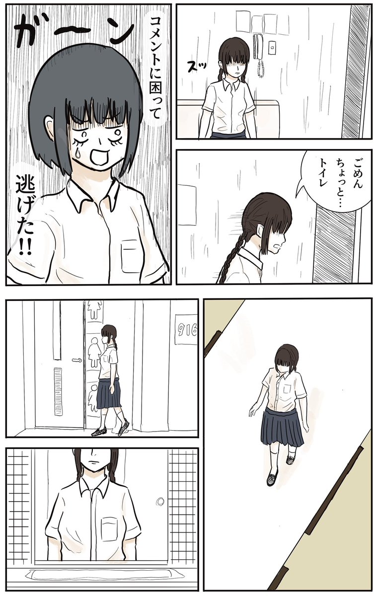 ふつうの軽音部 第12話「宣言する」(2/2)
#漫画が読めるハッシュタグ 
