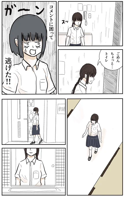 ふつうの軽音部 第12話「宣言する」(2/2)
#漫画が読めるハッシュタグ 