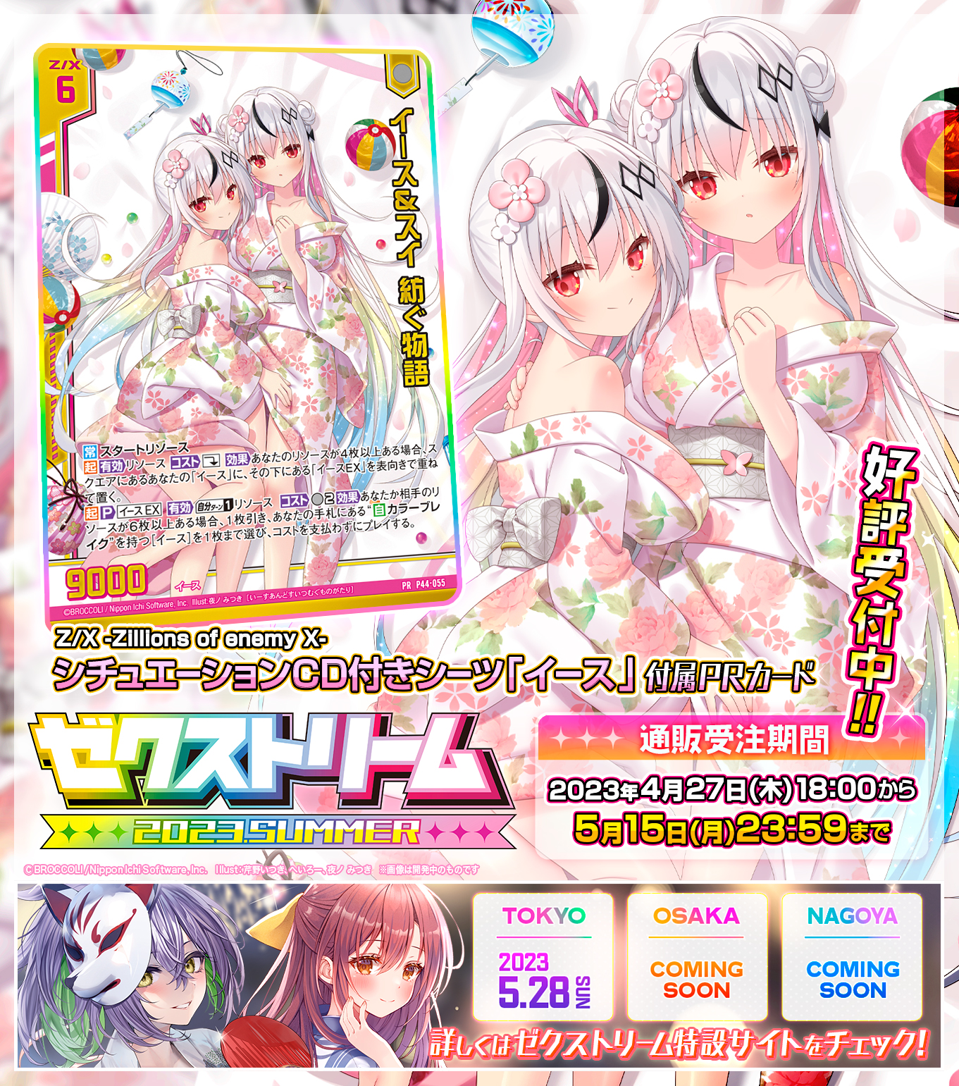 Z/X(ゼクス)公式アカウント on X: Z/X(ゼクス)公式アカウント on X: