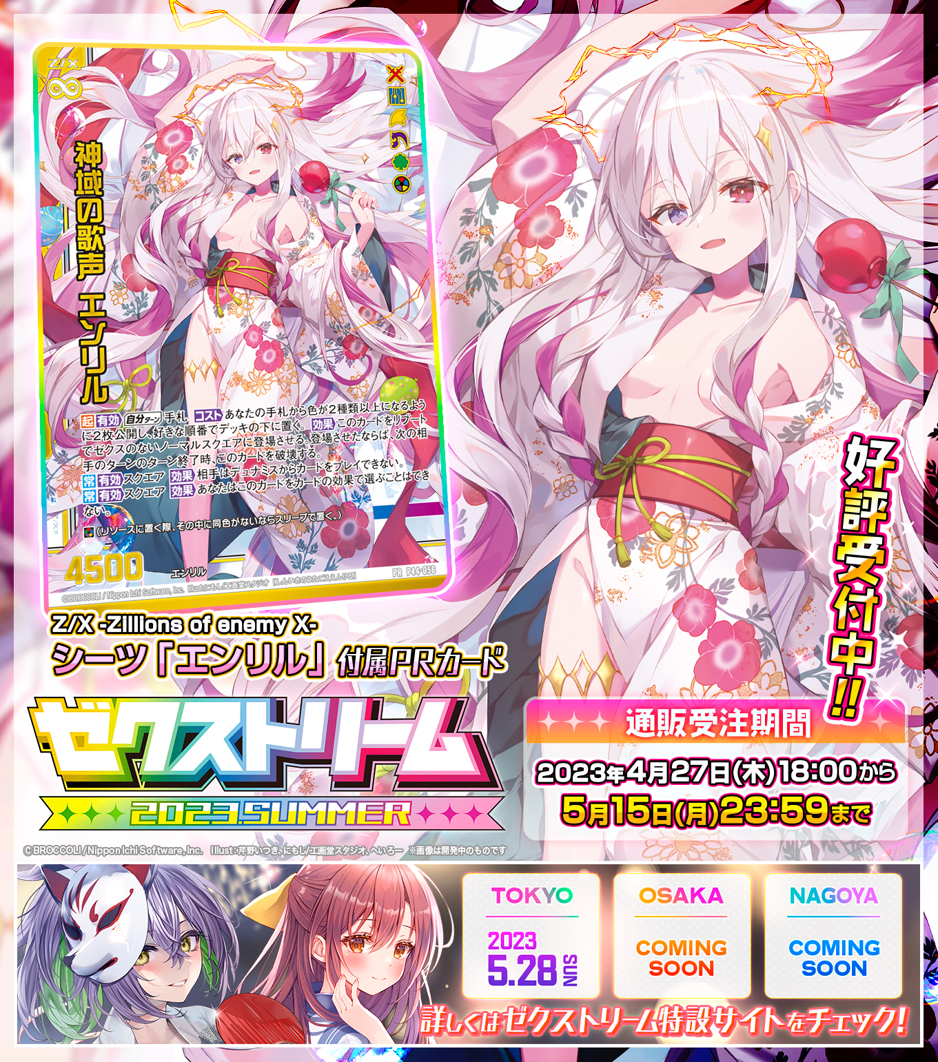 Z/X(ゼクス)公式アカウント on X: Z/X(ゼクス)公式アカウント on X: