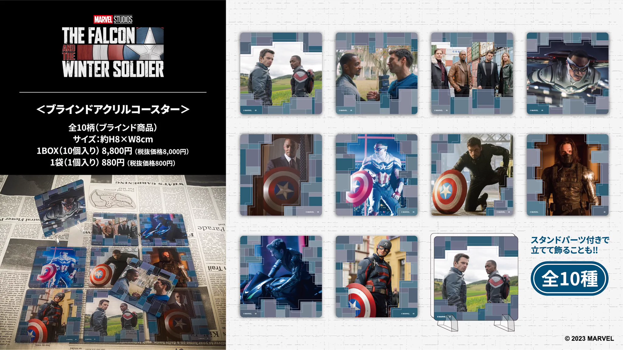 アベンジャーズ ウィンターソルジャー　アクリルコースター 株式会社インロック グッズ紹介【公式】 on X: 