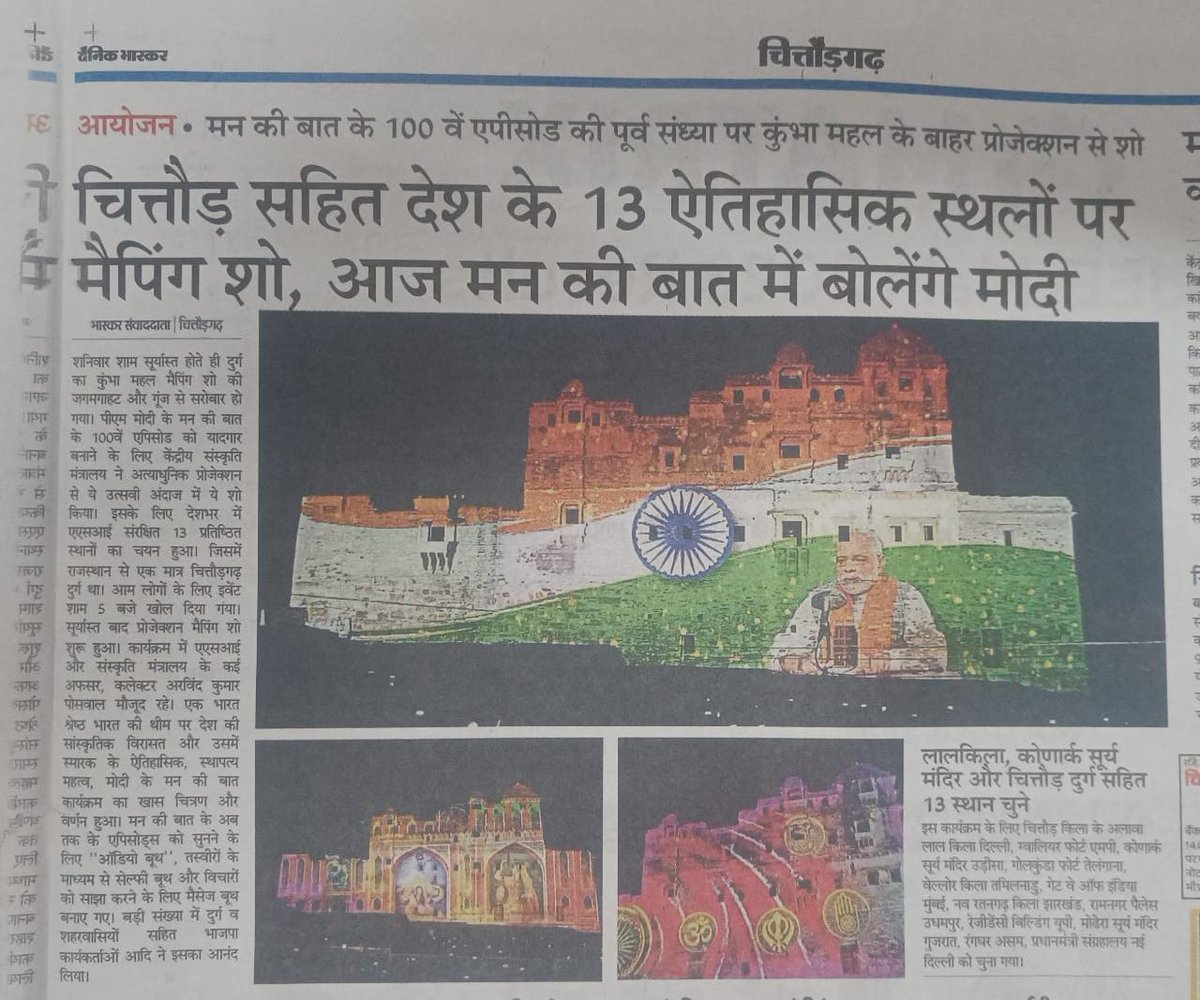 NssRajasthan's tweet photo. #मनकीबात१०० #NSS #chittaurgarhfort  @PMOIndia @Ra_THORe @_NSSIndia @ianuragthakur   @cpjoshiBJP 
500 NSS  Volunteers  participated in the  the programme. https://t.co/HM35ZRwOKy