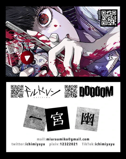 コミティアに向けて新しい名刺作った!QRコードから漫画が読めるようになってます