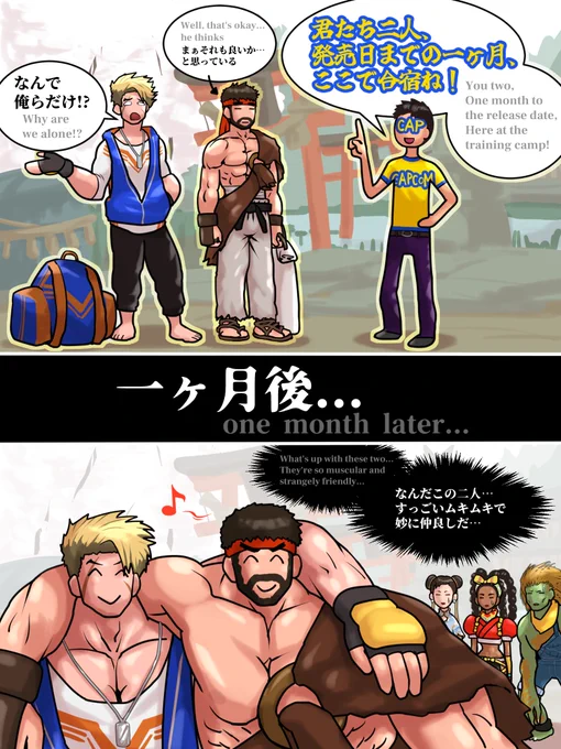 デモ合宿_Demo camp #漫画 #Comic #SF6 #ルーク #リュウ #春麗 #キンバリー #ブランカ #格ゲーキャラ描こうぜ 