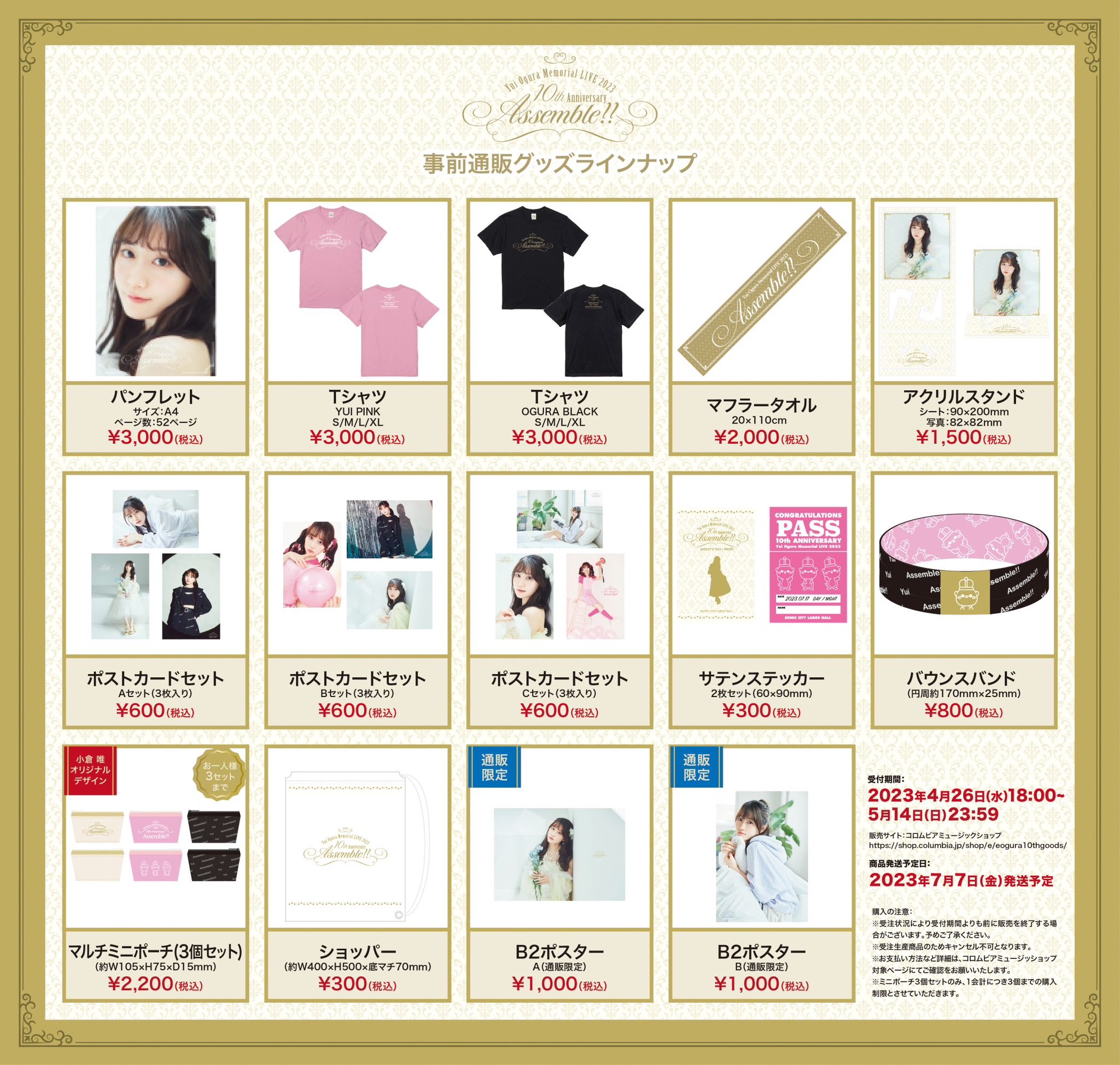 小倉 唯 Official on X: 小倉 唯 Official on X: