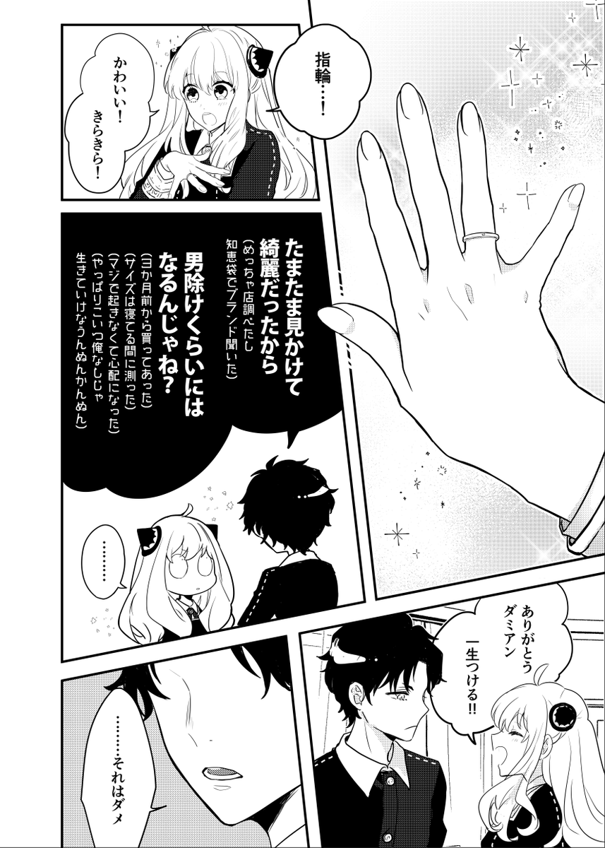 【5/4新刊🦅❤🥜】strawberrynuts【通販開始】
🐯とらのあな様専売⇒https://t.co/g7Ld6VvZla
ダミアニャ・ベキアニャ・ロイヨル短編集
※成長if、捏造、モブ有
#ダミアニャ
#ダミアニャ成長if
#ベキアニャ
#ロイヨル 
※サンプルリプ欄に続く➡ 