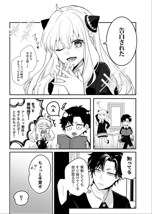 【5/4新刊🦅❤🥜】strawberrynuts【通販開始】
🐯とらのあな様専売⇒https://t.co/g7Ld6VvZla
ダミアニャ・ベキアニャ・ロイヨル短編集
※成長if、捏造、モブ有
#ダミアニャ
#ダミアニャ成長if
#ベキアニャ
#ロイヨル 
※サンプルリプ欄に続く➡ 
