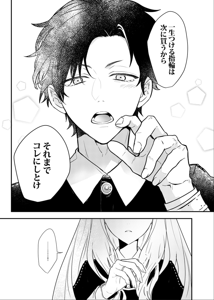 【5/4新刊🦅❤🥜】strawberrynuts【通販開始】
🐯とらのあな様専売⇒https://t.co/g7Ld6VvZla
ダミアニャ・ベキアニャ・ロイヨル短編集
※成長if、捏造、モブ有
#ダミアニャ
#ダミアニャ成長if
#ベキアニャ
#ロイヨル 
※サンプルリプ欄に続く➡ 