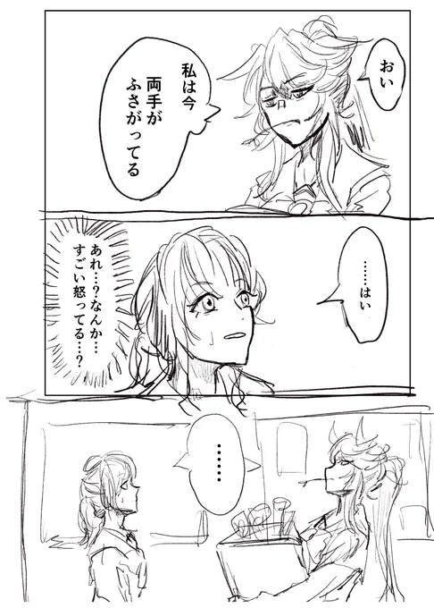 生徒会庶務ウマ娘がルドルフやエアグルーヴにボコボコにされる話(4/9) 
