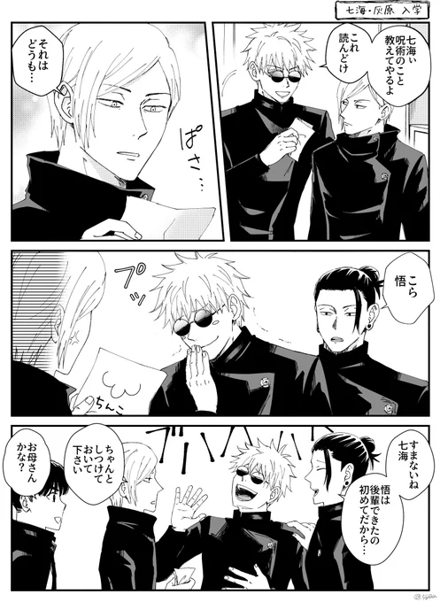 先輩と後輩 