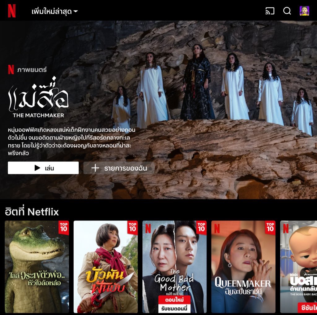 netflixพร้อมส่ง/ทักไลน์ตอบไว🐰||| tweet media