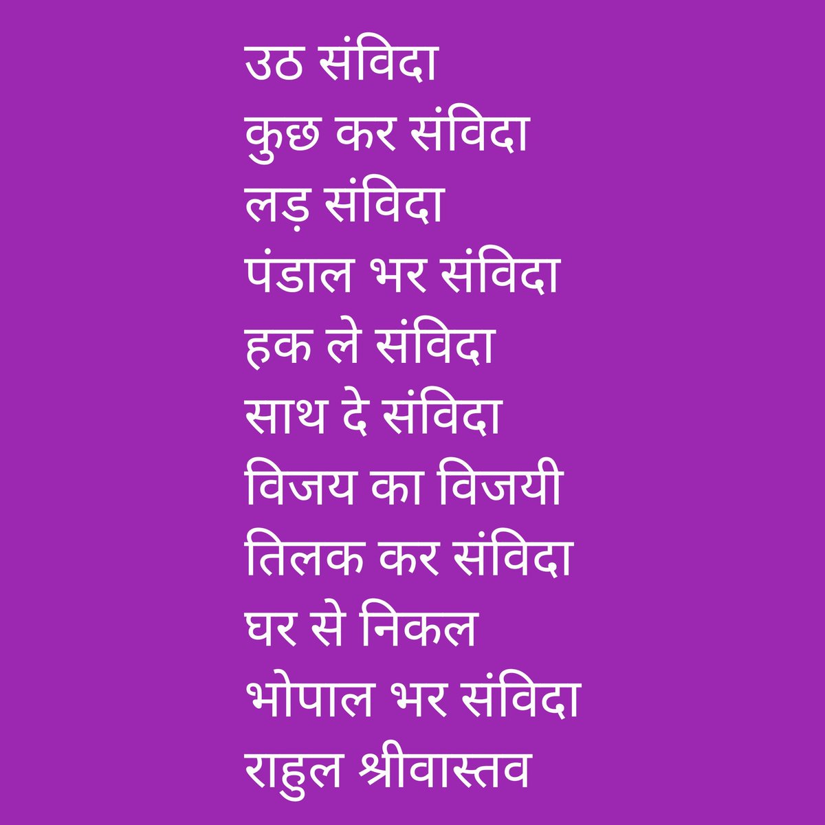 Rahulkumarshri's tweet photo. हम तो आ रहे हैं और आप
आईए मिलकर नया इतिहास रचें 
#एक_मई_भोपाल_चलो https://t.co/CdN8HKb6F3