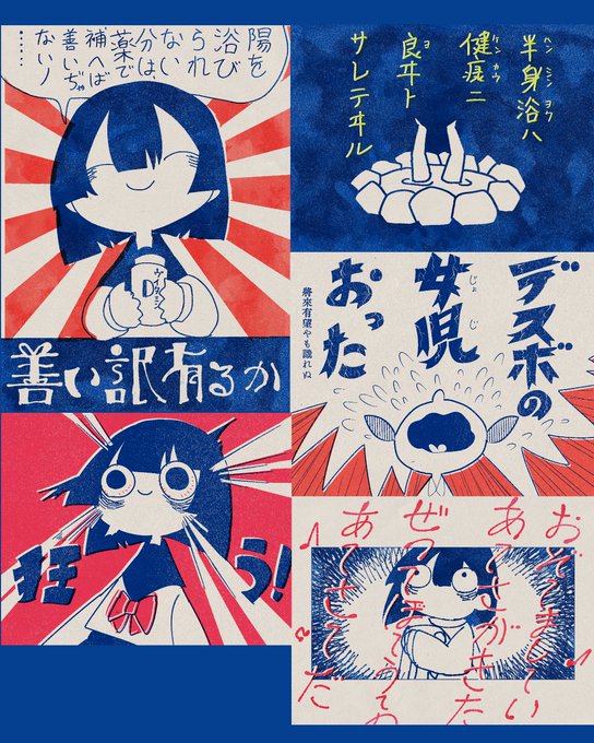 #ゴールデンウィークSNS展覧会2023 お気軽レトロな生活喧伝屋さんです!!!