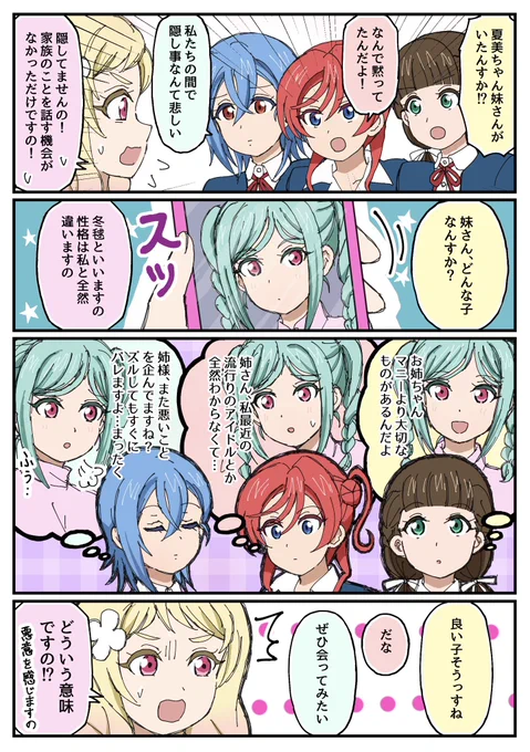 姉者呼びは誰も想像できない 