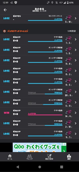 なんでこうなるんや&hellip;&hellip; まあデスが多すぎるんだけど味方が似たりよったりで敵が強すぎる(&acute;；&omega;；｀) https://t.co/61bg3PnJ0C<a href="/tag/nintendoswitch"class="tags"><span>#nintendoswitch</span></a><a href="/tag/splatoon3"class="tags"><span>#splatoon3</span></a><a href="/tag/%E3%82%B9%E3%83%97%E3%83%A9%E3%83%88%E3%82%A5%E3%83%BC%E3%83%B33"class="tags"><span>#スプラトゥーン3</span></a>