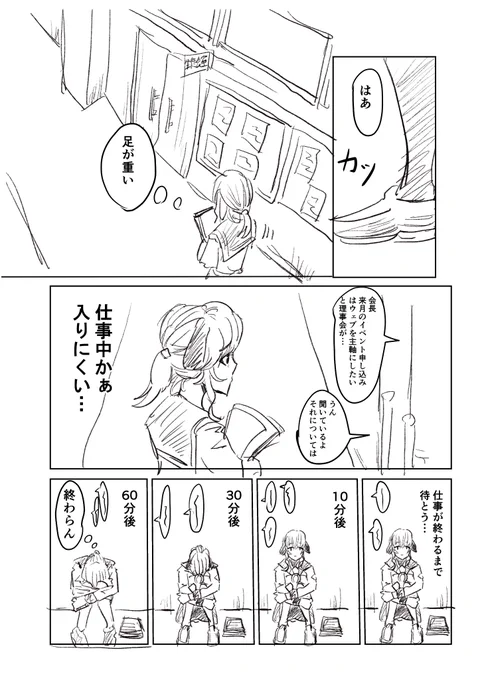 生徒会庶務ウマ娘がルドルフやエアグルーヴにボコボコにされる話(3/9) 