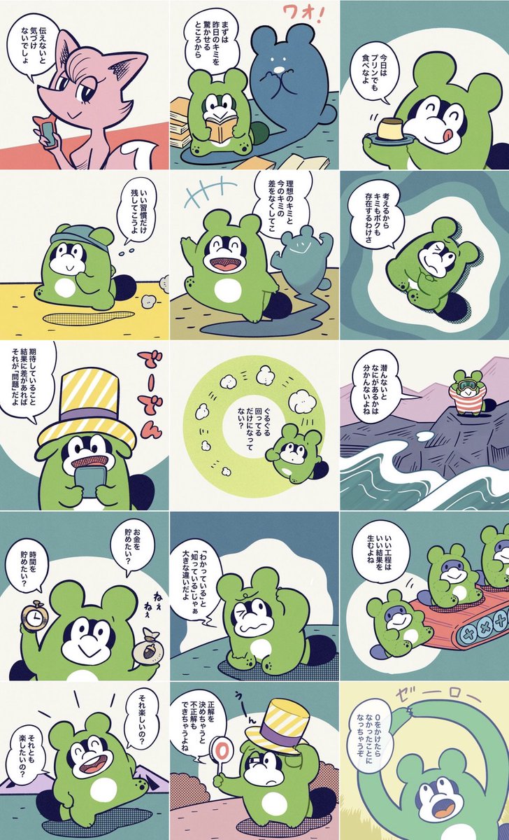 約3年間にわたり、毎日投稿した『今日のポコタ』は、今もぼくのInstagramアカウント「yada_oscar」で見られるのでチェックしてね! 