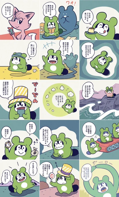 約3年間にわたり、毎日投稿した『今日のポコタ』は、今もぼくのInstagramアカウント「yada_oscar」で見られるのでチェックしてね! 
