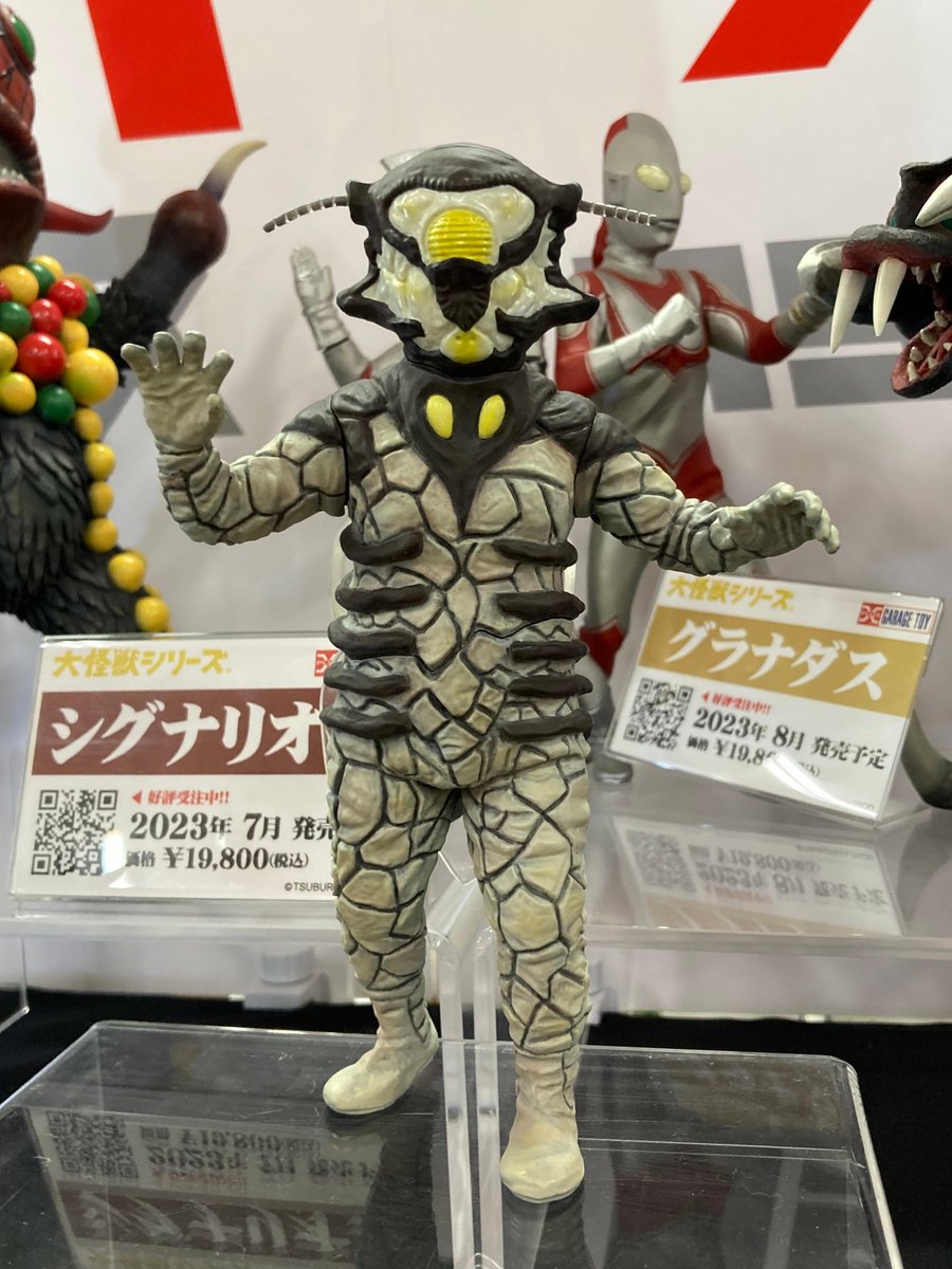 エクスプラス/X-PLUS ウルトラ大怪獣シリーズ5000 ベル星人 エクスプラス/X-PLUS ウルトラ大怪獣シリーズ5000 ベル星人