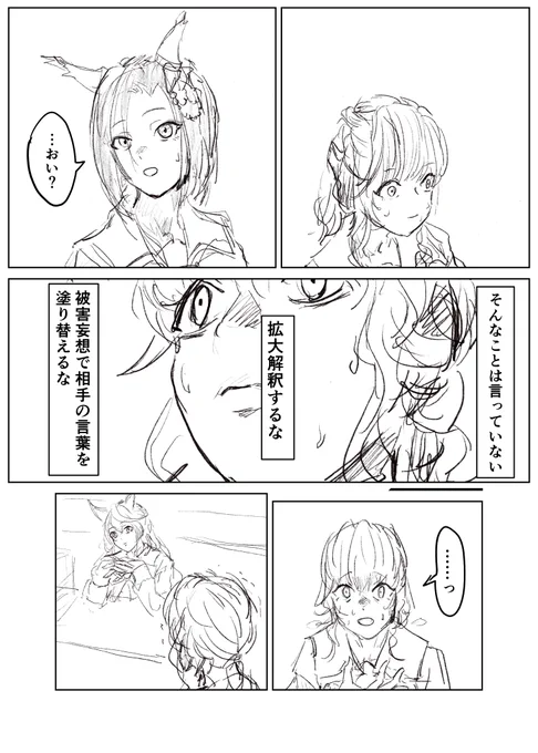 生徒会庶務ウマ娘がルドルフやエアグルーヴにボコボコにされる話(6/9) 