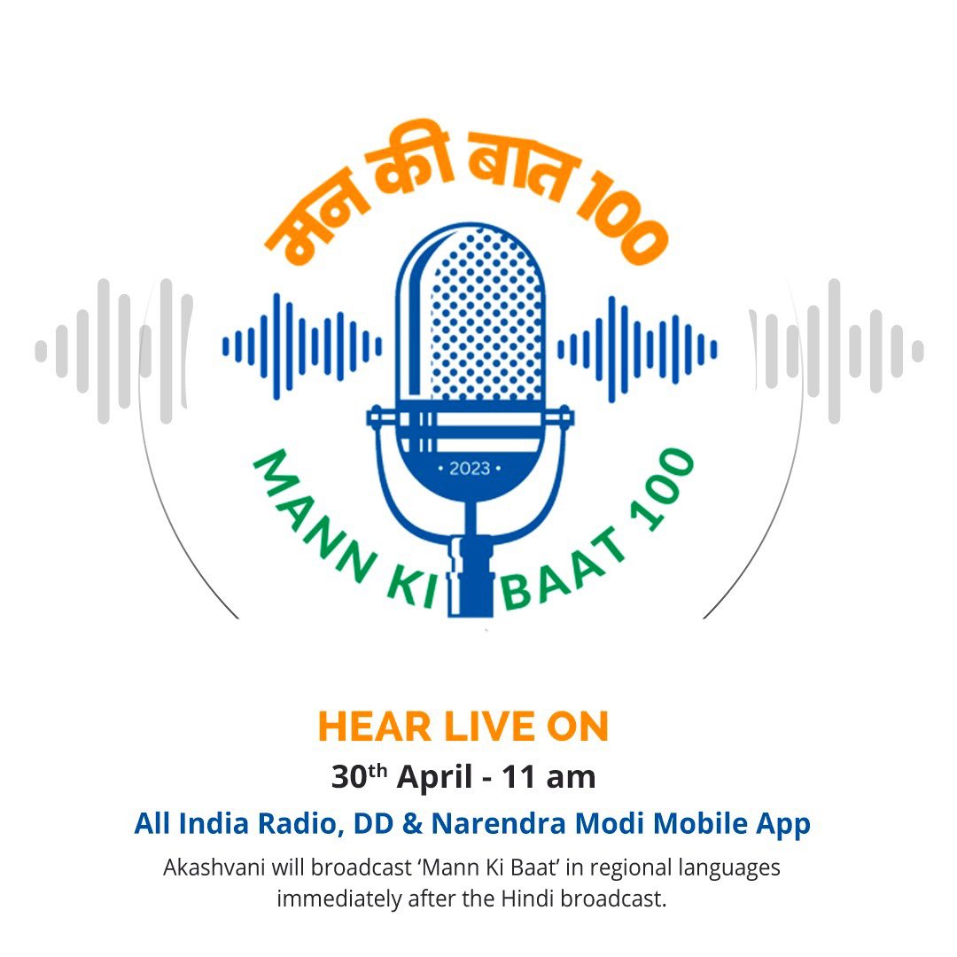 Do tune in at 11 AM for #MannKiBaat100. This has been a truly special journey, in which we have celebrated the collective spirit of the people of India and highlighted inspiring life journeys.