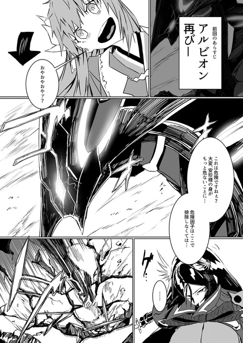 厄災大戦争  清、バゲ「「なっとるやろがい!」」 #FateGO