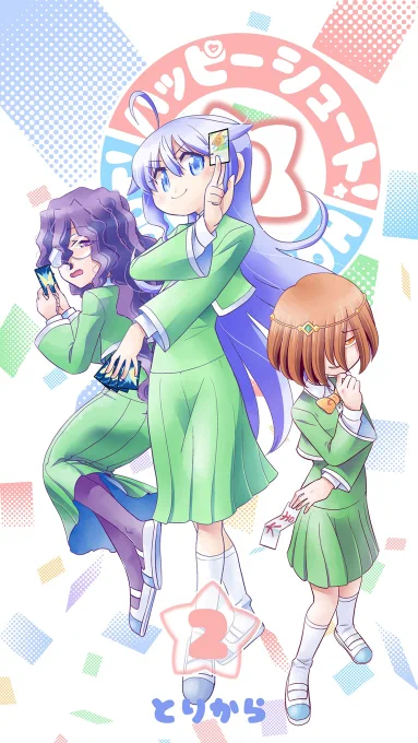 電子書籍「ハッピーシュート!2」本日より配信開始!不意の幸運を探す宇宙人ソララと女の子たちのハッピーな4コママンガ。取り扱いストアはこちらで確認できます。