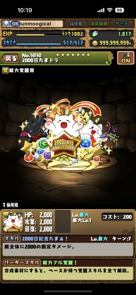 mmmoogical's tweet photo. I remembered to log in to JP for 2000 days apparently 😂 https://t.co/XMQG4Lr1JM