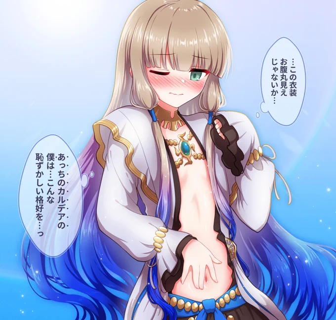 ノア霊衣キャプテンくん #FGO