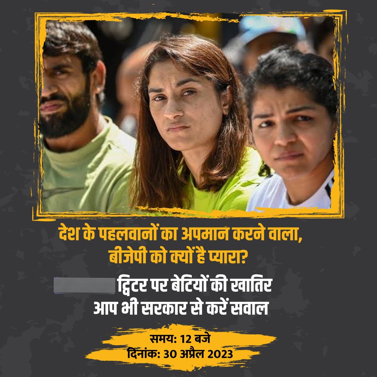 mandeeppunia1's tweet photo. महिला पहलवानों ने आज 12 बजे देशवासियों से न्याय मांगने के लिए उनके हक में ट्वीट करने की अपील की है। https://t.co/ZNDGBuYPnq