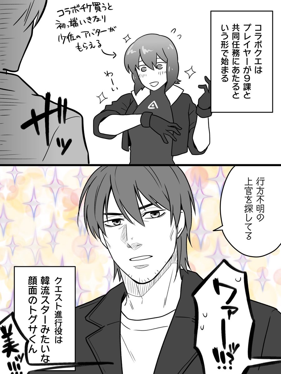 超絶今更感あるけど去年のCoDモバイル攻殻コラボめっちゃ良かったよね!というまとめを作ろうとしてます。 これは昨日改めて描き足したやつ。 トグサくんゲットするのほんっっっっと大変だった!!!!!!