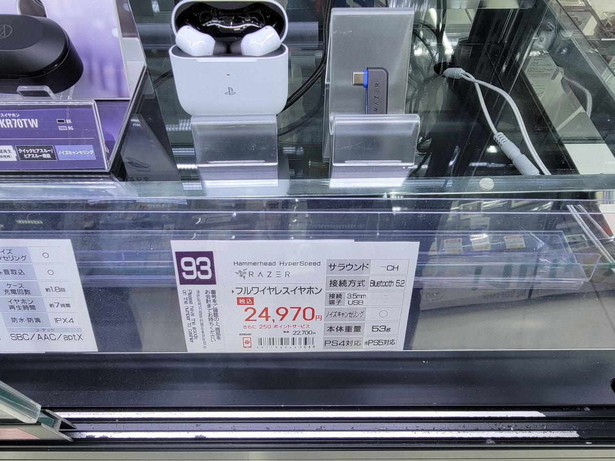 sofmap_kobe's tweet image. 🆕新製品入荷情報🆕

#Razer のフルワイヤレスゲーミングイヤホン
『Hammerhead HyperSpeed』入荷しました🚚Ξ3

Bluetooth接続を超えたRazer独自の
#HyperSpeed Wirelessによる超低遅延に加え
最大約30時間のバッテリー駆動を実現💪
もちろんPlayStation5公式ライセンス取得済みです😉

#PS5