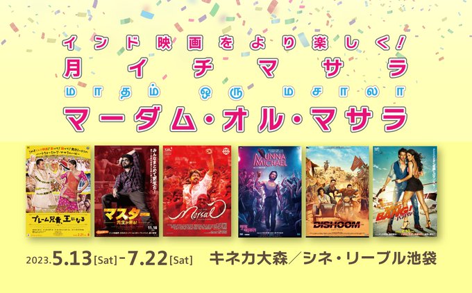 インド』の評価や評判、感想など、みんなの反応を1時間ごとにまとめて インド』の評価や評判、感想など、みんなの反応を1時間ごとにまとめて