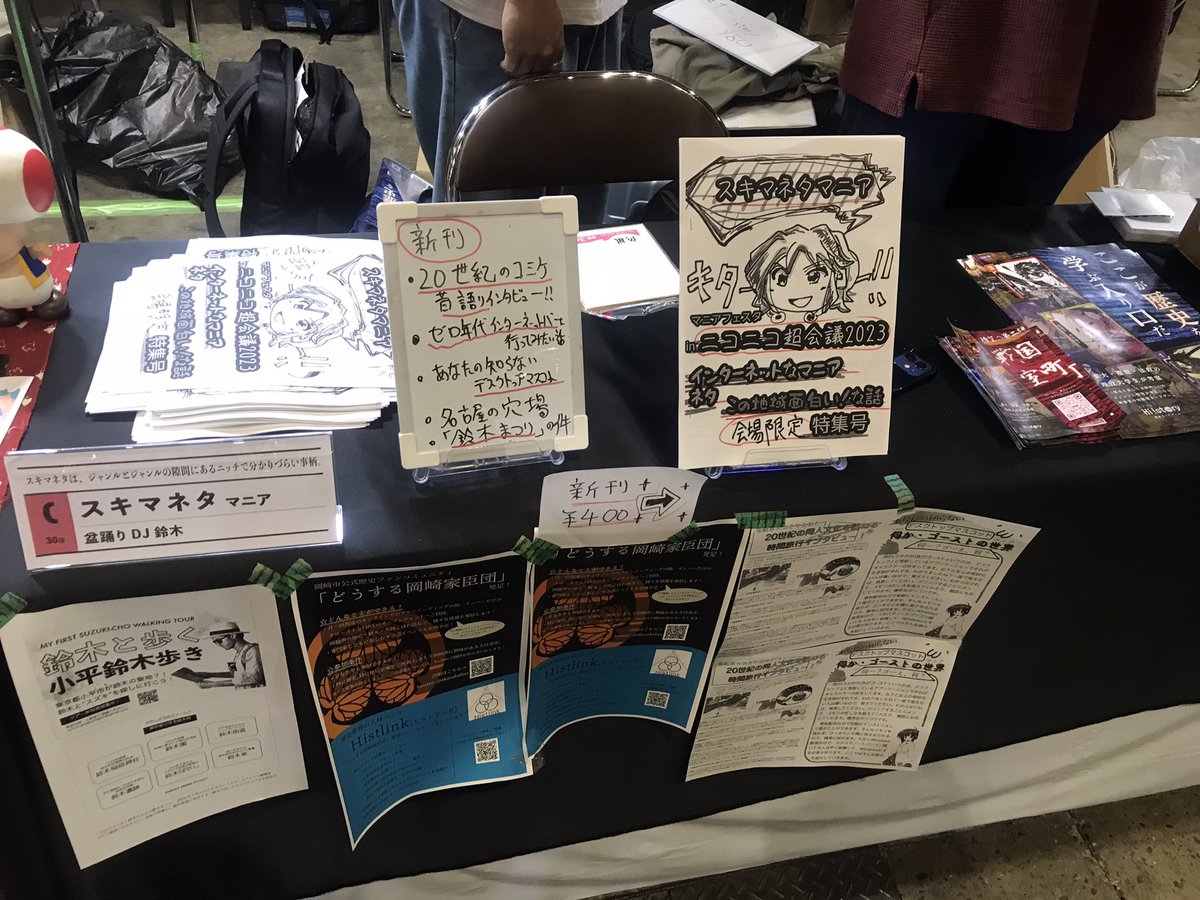 nurikabeebe's tweet photo. いい感じにブース展開してまーす!!
#ニコニコ超会議2023
#マニアフェスタ
#MF7
#スキマネタマニア https://t.co/YbMJUW7aRG